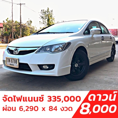 รถบ้าน รถมือสอง Honda Civic 1.8 i-VTEC รุ่น E เกียร์ Auto ปี 2010 โดย หญิงรถบ้าน รถมือสองขอนแก่น ราคาถูก ผ่อนสบาย