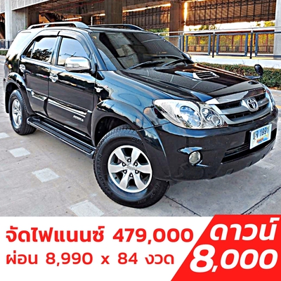 รถบ้าน รถมือสอง Toyota Fortuner 3.0 รุ่น V 4WD เกียร์ Auto ปี 2007 โดย หญิงรถบ้าน รถมือสองขอนแก่น ราคาถูก ผ่อนสบาย