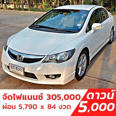 รถบ้าน รถมือสอง Honda Civic 1.8 i-VTEC รุ่น E เกียร์ Auto ปี 2009 โดย หญิงรถบ้าน รถมือสองขอนแก่น ราคาถูก ผ่อนสบาย