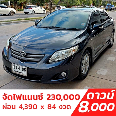 รถบ้าน รถมือสอง Toyota Corolla Alits 1.6 รุ่น G เกียร์ Auto ปี 2009  โดย หญิงรถบ้าน รถมือสองขอนแก่น ราคาถูก ผ่อนสบาย