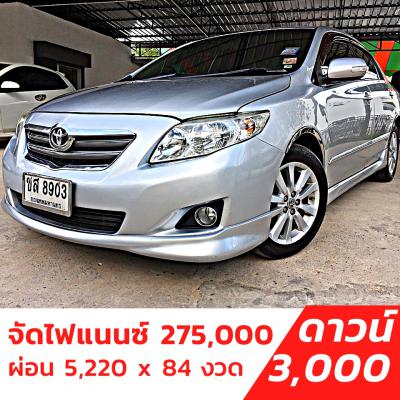 รถบ้าน รถมือสอง Toyota Corolla Altis 1.8 เกียร์ Auto ปี 2008 รุ่น G โดย หญิงรถบ้าน รถมือสองขอนแก่น ราคาถูก ผ่อนสบาย