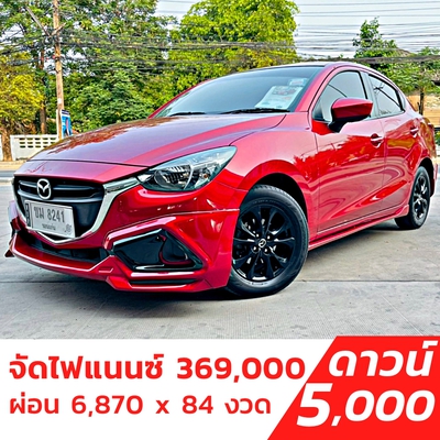 รถบ้าน รถมือสอง Mazda2 Sedan 1.3 High SkyActiv-G เกียร์ Auto ปี 2016 โดย หญิงรถบ้าน รถมือสองขอนแก่น ราคาถูก ผ่อนสบาย