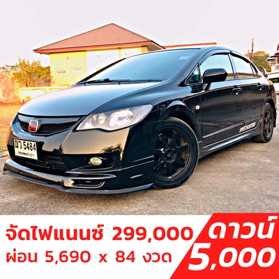 รถบ้าน รถมือสอง Honda Civic 1.8 i-VTEC รุ่น S เกียร์ Auto ปี 2009 โดย หญิงรถบ้าน รถมือสองขอนแก่น ราคาถูก ผ่อนสบาย