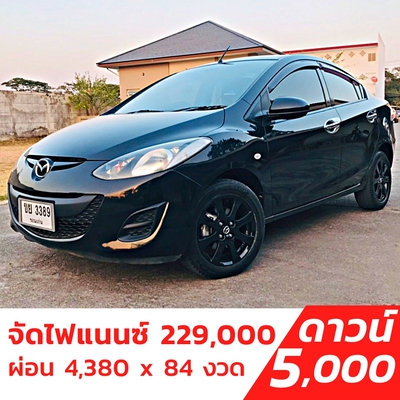รถบ้าน รถมือสอง Mazda 2 1.5 Elegance Spirit เกียร์ Auto ปี 2011 โดย หญิงรถบ้าน รถมือสองขอนแก่น ราคาถูก ผ่อนสบาย