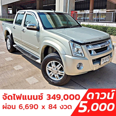 รถบ้าน รถมือสอง ISUZU D-MAX Hi-Lander 2.5 Ddi CAB 4 ปี 2009 โดย หญิงรถบ้าน รถมือสองขอนแก่น ราคาถูก ผ่อนสบาย