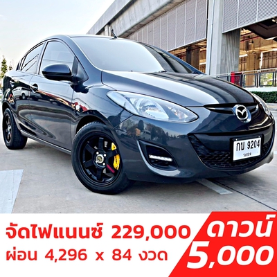 รถบ้าน รถมือสอง Mazda 2 1.5 Elegance Groove เกียร์ Auto ปี 2012 โดย หญิงรถบ้าน รถมือสองขอนแก่น ราคาถูก ผ่อนสบาย