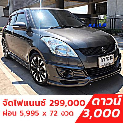 รถบ้าน รถมือสอง Suzuki Swift 1.2 รุ่น GLX multifunction เกียร์ Auto ปี 2556 โดย หญิงรถบ้าน รถมือสองขอนแก่น ราคาถูก ผ่อนสบาย