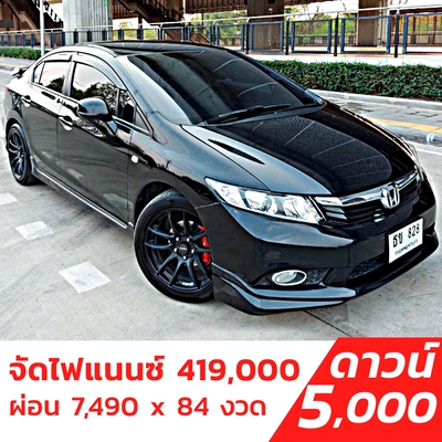 รถบ้าน รถมือสอง Honda Civic 1.8 i-VTEC รุ่น E เกียร์ Auto ปี 2013 โดย หญิงรถบ้าน รถมือสองขอนแก่น ราคาถูก ผ่อนสบาย