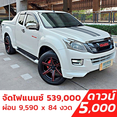 รถบ้าน รถมือสอง ISUZU D-MAX Hi-Lander X-Series 2-Door Super Daylight 2.5 VGS Z ปี 2014 โดย หญิงรถบ้าน รถมือสองขอนแก่น ราคาถูก ผ่อนสบาย