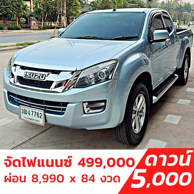รถบ้าน รถมือสอง ISUZU D-MAX Hi-Lander X-Series 2-Door Super Daylight 2.5 VGS Z ปี 2015  โดย หญิงรถบ้าน รถมือสองขอนแก่น ราคาถูก ผ่อนสบาย