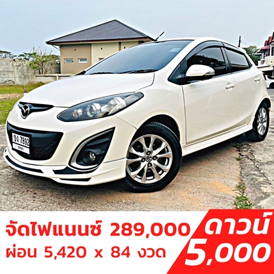 รถบ้าน รถมือสอง Mazda 2 1.5 Sports Maxx เกียร์ Auto ปี 2013 โดย หญิงรถบ้าน รถมือสองขอนแก่น ราคาถูก ผ่อนสบาย