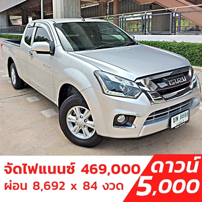 รถบ้าน รถมือสอง ISUZU D-MAX Space Cab 1.9 Ddi Z ปี 2016 โดย หญิงรถบ้าน รถมือสองขอนแก่น ราคาถูก ผ่อนสบาย