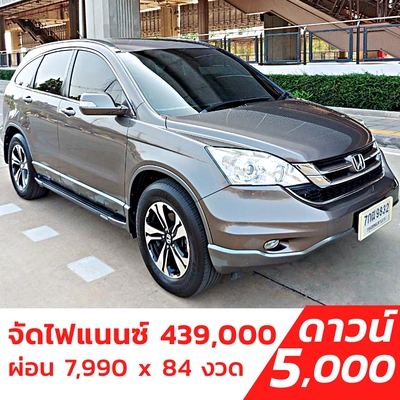 รถบ้าน รถมือสอง Honda CR-V 2.0 รุ่น E เกียร์ Auto 4WD ปี 2011 Minor Change Gen3 โดย หญิงรถบ้าน รถมือสองขอนแก่น ราคาถูก ผ่อนสบาย