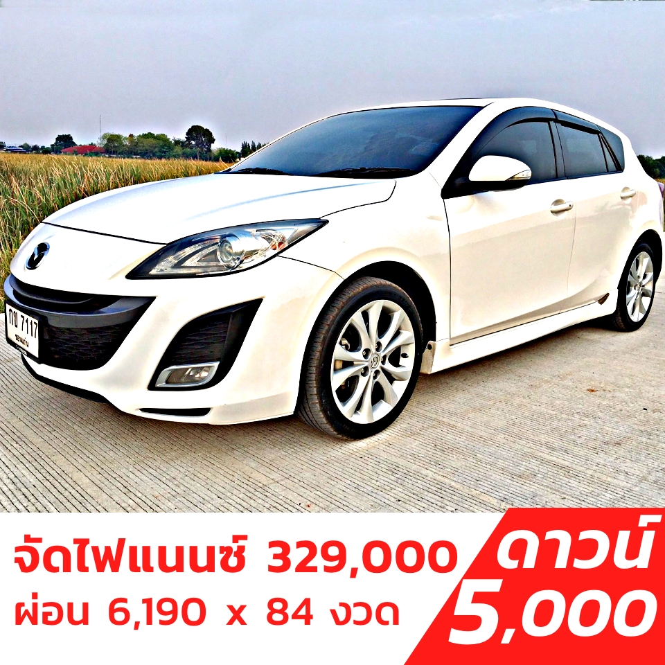 รถบ้าน รถมือสอง Mazda 3 Maxx Sport S/R MZR 2.0 เกียร์ Auto ปี 2012  โดย หญิงรถบ้าน รถมือสองขอนแก่น ราคาถูก ผ่อนสบาย