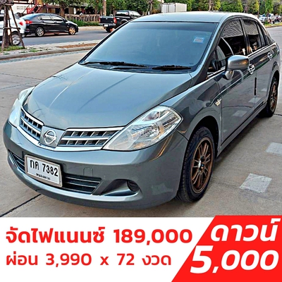 รถบ้าน รถมือสอง Nissan Tiida Latio 1.6 รุ่น B เกียร์ Auto ปี 2010  โดย หญิงรถบ้าน รถมือสองขอนแก่น ราคาถูก ผ่อนสบาย