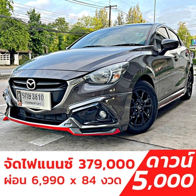 รถบ้าน รถมือสอง Mazda2 Sedan 1.3 High Plus SkyActiv-G เกียร์ Auto ปี 2016 โดย หญิงรถบ้าน รถมือสองขอนแก่น ราคาถูก ผ่อนสบาย