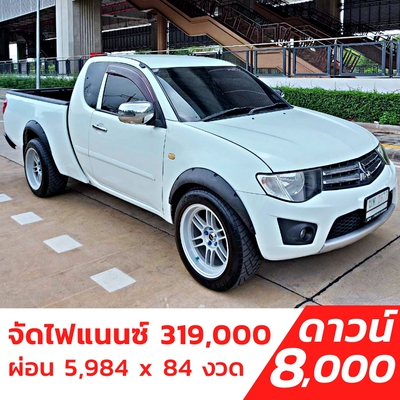 รถบ้าน รถมือสอง Mitsubishi Triton 2.5 MEGA CAB รุ่น GLX เกียร์ MT ปี 2014  โดย หญิงรถบ้าน รถมือสองขอนแก่น ราคาถูก ผ่อนสบาย
