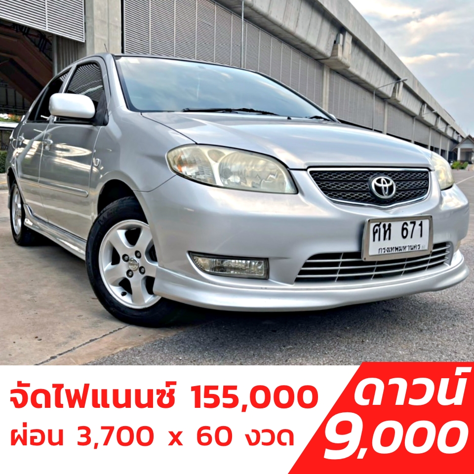 รถบ้าน รถมือสอง Toyota Vios 1.5 รุ่น E เกียร์ Auto ปี 2005 โดย หญิงรถบ้าน รถมือสองขอนแก่น ราคาถูก ผ่อนสบาย