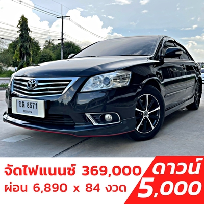รถบ้าน รถมือสอง Toyota Camry 2.0 รุ่น G เกียร์ Auto ปี 2010  โดย หญิงรถบ้าน รถมือสองขอนแก่น ราคาถูก ผ่อนสบาย