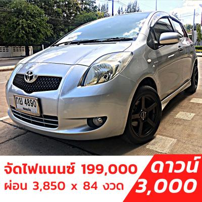 รถบ้าน รถมือสอง Toyota Yaris 1.5 รุ่น E เกียร์ MT ปี 2007 โดย หญิงรถบ้าน รถมือสองขอนแก่น ราคาถูก ผ่อนสบาย