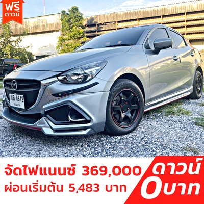 รถบ้าน รถมือสอง Mazda2 Sedan 1.3 High SkyActiv-G เกียร์ Auto ปี 2016 โดย หญิงรถบ้าน รถมือสองขอนแก่น ราคาถูก ผ่อนสบาย