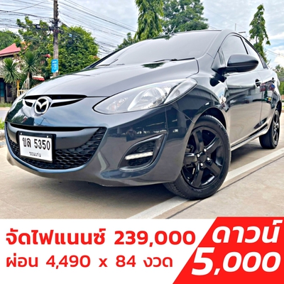 รถบ้าน รถมือสอง Mazda 2 1.5 Elegance Groove เกียร์ Auto ปี 2012 โดย หญิงรถบ้าน รถมือสองขอนแก่น ราคาถูก ผ่อนสบาย