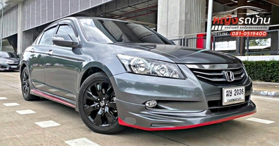 รถบ้าน รถมือสอง Honda Accord 2.0 i-VTEC รุ่น E เกียร์ Auto ปี 2012  โดย หญิงรถบ้าน รถมือสองขอนแก่น ราคาถูก ผ่อนสบาย
