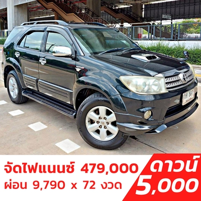รถบ้าน รถมือสอง Toyota Fortuner 3.0 V เกียร์ Auto  4WD ปี 2008 โดย หญิงรถบ้าน รถมือสองขอนแก่น ราคาถูก ผ่อนสบาย
