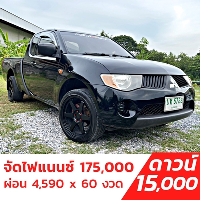 รถบ้าน รถมือสอง Mitsubishi Triton 2.5 GL MEGA CAB เกียร์ MT ปี 2006 โดย หญิงรถบ้าน รถมือสองขอนแก่น ราคาถูก ผ่อนสบาย