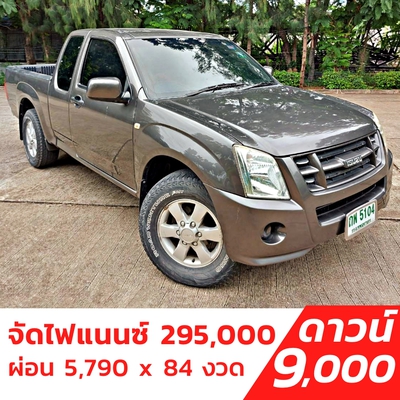 รถบ้าน รถมือสอง ISUZU D-MAX SPACECAB SX Platinum 2.5 Ddi i-TEQ  ปี 2009 โดย หญิงรถบ้าน รถมือสองขอนแก่น ราคาถูก ผ่อนสบาย