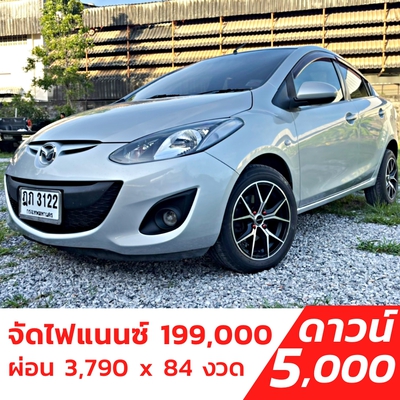 รถบ้าน รถมือสอง Mazda 2 1.5 Elegance Groove เกียร์ Auto ปี 2010 โดย หญิงรถบ้าน รถมือสองขอนแก่น ราคาถูก ผ่อนสบาย