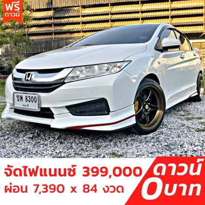 รถบ้าน รถมือสอง All New Honda City 1.5 i-VTEC รุ่น V Plus เกียร์ Auto ปี 2014  โดย หญิงรถบ้าน รถมือสองขอนแก่น ราคาถูก ผ่อนสบาย