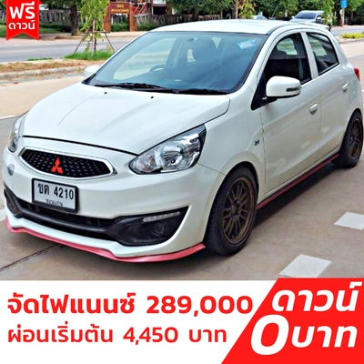 รถบ้าน รถมือสอง Mitsubishi Mirage 1.2 รุ่น GLX เกียร์ Auto ปี 2017 โดย หญิงรถบ้าน รถมือสองขอนแก่น ราคาถูก ผ่อนสบาย