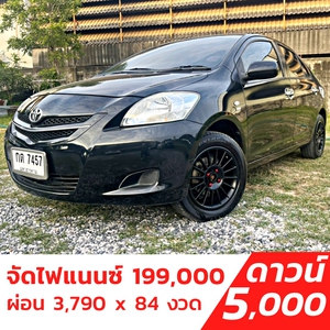 รถบ้าน รถมือสอง Toyota Vios 1.5 รุ่น J ABS เกียร์ Auto ปี 2009  โดย หญิงรถบ้าน รถมือสองขอนแก่น ราคาถูก ผ่อนสบาย