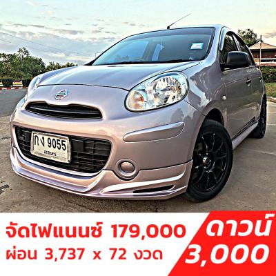 รถบ้าน รถมือสอง Nissan March เกียร์ MT ปี 2011 โดย หญิงรถบ้าน รถมือสองขอนแก่น ราคาถูก ผ่อนสบาย