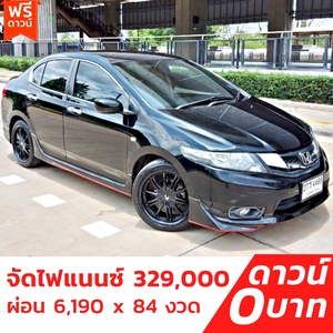 รถบ้าน รถมือสอง Honda City 1.5 i-VTEC รุ่น SV เกียร์ Auto ปี 2013 โดย หญิงรถบ้าน รถมือสองขอนแก่น ราคาถูก ผ่อนสบาย
