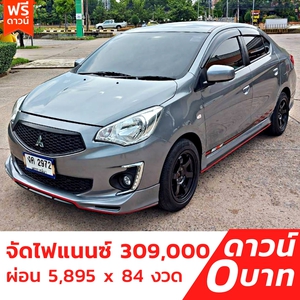 รถบ้าน รถมือสอง Mitsubishi Attrage 1.2 รุ่น GLX เกียร์ Auto ปี 2019 โดย หญิงรถบ้าน รถมือสองขอนแก่น ราคาถูก ผ่อนสบาย