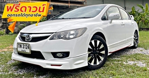 รถบ้าน รถมือสอง Honda Civic 1.8 i-VTEC รุ่น E(AS) Navi เกียร์ Auto ปี 2010 โดย หญิงรถบ้าน รถมือสองขอนแก่น ราคาถูก ผ่อนสบาย