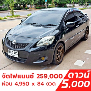 รถบ้าน รถมือสอง Toyota Vios 1.5 รุ่น E เกียร์ Auto ปี 2011 โดย หญิงรถบ้าน รถมือสองขอนแก่น ราคาถูก ผ่อนสบาย