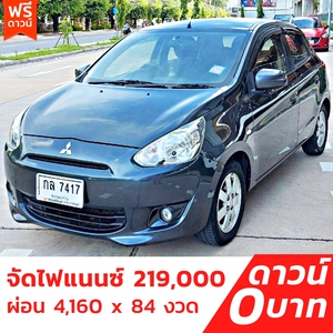 รถบ้าน รถมือสอง Mitsubishi Mirage 1.2 รุ่น GLS เกียร์ Auto ปี 2012 โดย หญิงรถบ้าน รถมือสองขอนแก่น ราคาถูก ผ่อนสบาย