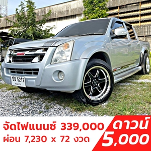 รถบ้าน รถมือสอง ISUZU D-MAX Hi-Lander 2.5 Ddi CAB 4 ปี 2007 โดย หญิงรถบ้าน รถมือสองขอนแก่น ราคาถูก ผ่อนสบาย