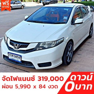 รถบ้าน รถมือสอง Honda City 1.5 i-VTEC รุ่น V CNG แท้โรงงาน เกียร์ Auto ปี 2013 โดย หญิงรถบ้าน รถมือสองขอนแก่น ราคาถูก ผ่อนสบาย