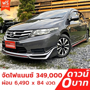 รถบ้าน รถมือสอง Honda City 1.5 i-VTEC รุ่น V เกียร์ Auto ปี 2013  โดย หญิงรถบ้าน รถมือสองขอนแก่น ราคาถูก ผ่อนสบาย