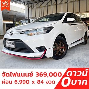 รถบ้าน รถมือสอง Toyota Vios 1.5 รุ่น E เกียร์ Auto ปี 2016 โดย หญิงรถบ้าน รถมือสองขอนแก่น ราคาถูก ผ่อนสบาย