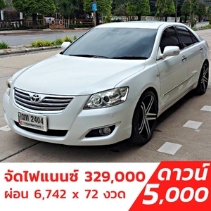 รถบ้าน รถมือสอง Toyota Camry 2.0 รุ่น G Extremo เกียร์ Auto ปี 2008  โดย หญิงรถบ้าน รถมือสองขอนแก่น ราคาถูก ผ่อนสบาย