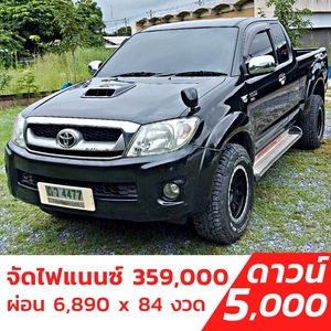 รถบ้าน รถมือสอง Toyota Hilux Vigo Prerunner Smart Cab 2.5 E เกียร์ MT ปี 2010 โดย หญิงรถบ้าน รถมือสองขอนแก่น ราคาถูก ผ่อนสบาย