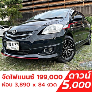 รถบ้าน รถมือสอง Toyota Vios 1.5 รุ่น E เกียร์ MT ปี 2009  โดย หญิงรถบ้าน รถมือสองขอนแก่น ราคาถูก ผ่อนสบาย