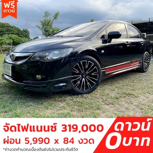 รถบ้าน รถมือสอง Honda Civic 1.8 i-VTEC รุ่น E เกียร์ Auto ปี 2011 โดย หญิงรถบ้าน รถมือสองขอนแก่น ราคาถูก ผ่อนสบาย