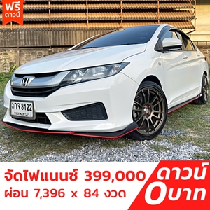 รถบ้าน รถมือสอง All New Honda City 1.5 i-VTEC รุ่น S เกียร์ Auto ปี 2014 โดย หญิงรถบ้าน รถมือสองขอนแก่น ราคาถูก ผ่อนสบาย