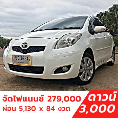 รถบ้าน รถมือสอง Toyota Yaris 1.5 รุ่น S ตัว Top เกียร์ Auto ปี 2010  โดย หญิงรถบ้าน รถมือสองขอนแก่น ราคาถูก ผ่อนสบาย
